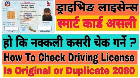 how to get driving license smart card online|driving license smart card check.